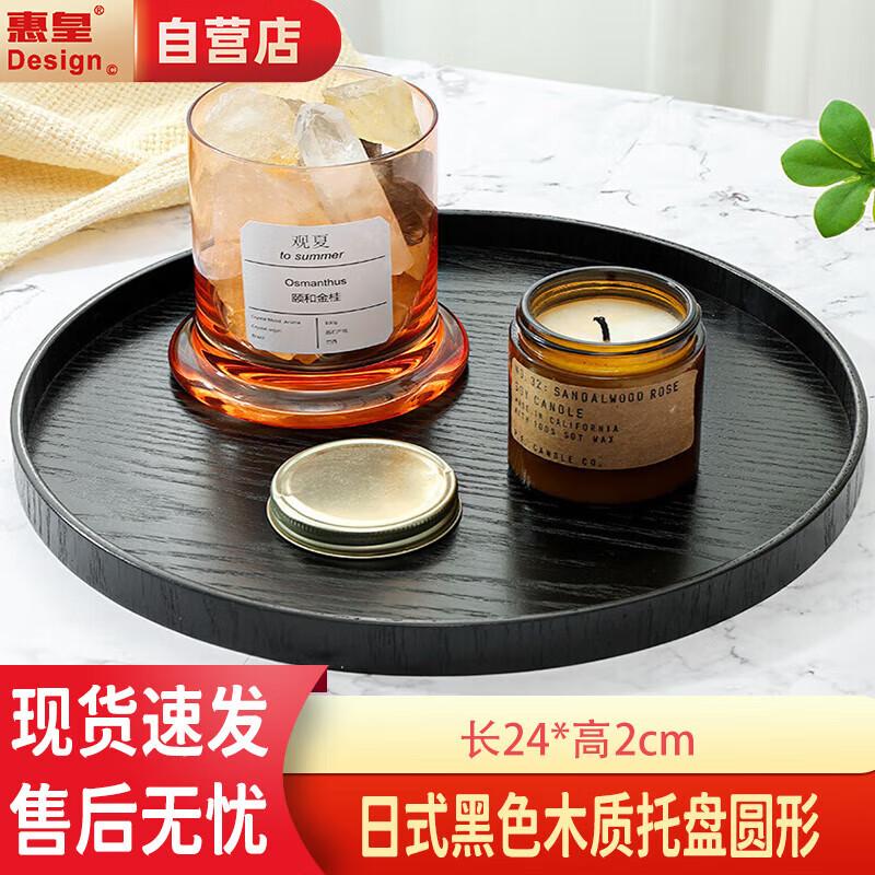 Japanese Style Black Wooden Round Serving Tray