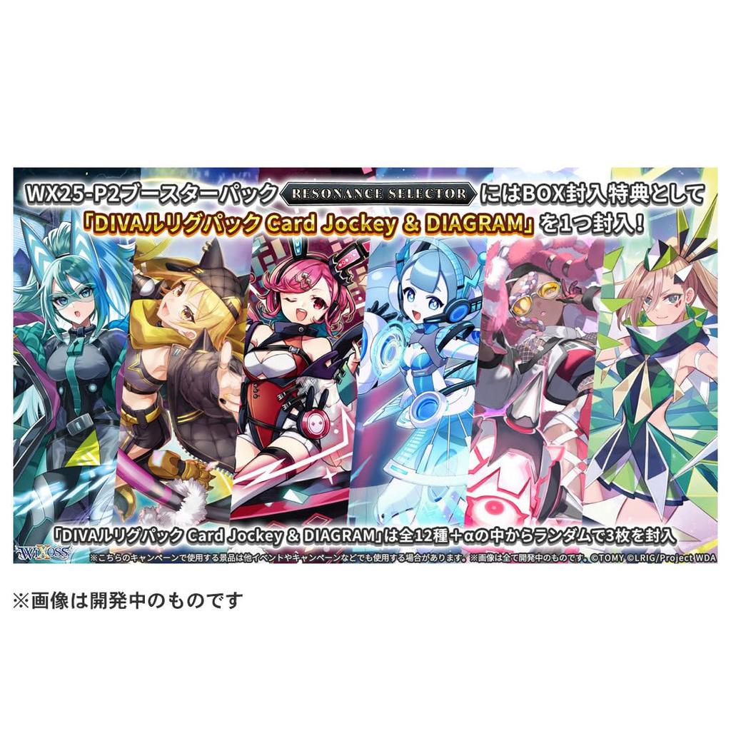 Takara Tomy Wixoss TCG Booster Pack RESONANCE SELECTOR BOX WX25-P2