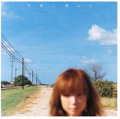 

CD - On the train ESCL3063PROMO Epic 2008 Japan ObiPop Used
