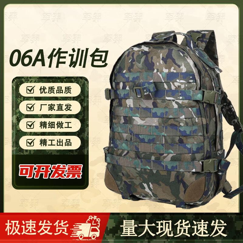 

Junyi 06A Outdoor Tactical Camouflage Backpack