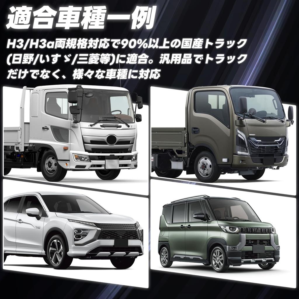 SENJWARM LED Bulbs 80W White Fog Compatible with Trucks Illumination High-Brightness 16-LED H3/H3a (2 Bulbs), Lamps, 12V/24V (Grand/Profia/Quon/Super