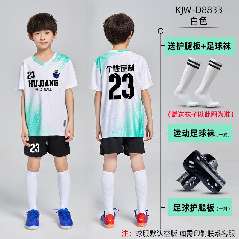 Children's football jersey set Men's printed primary school students' game training jersey Autumn and winter long-sleeved sports four-piece jersey