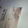 [USED] Shogo Takatsuka Art Book “Asaki Yumemishi” Art Book & 2003 Calendar “White Wind”