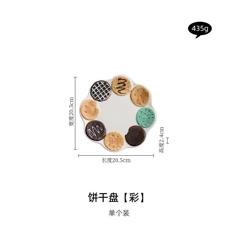 Creative Biscuit Ceramic Coffee Cup Retro High-end Refined Cereal Breakfast Cups Office Afternoon Tea Dessert Plate Tea Cup Set