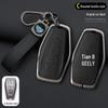 High-End Key Cover for Geely Models: Emgrand, Xingrui, Xingyue L, Binrui, Boyue, Binyue, GS