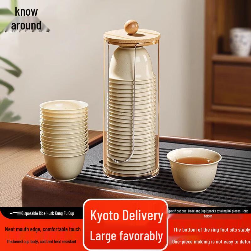 Zhifeng Disposable Rice Husk Gongfu Tea Cups