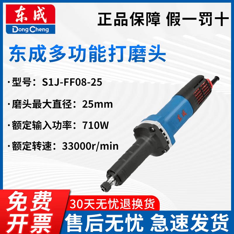 Dongcheng Heavy-Duty Electric Die Grinder CN plug (adapter included)