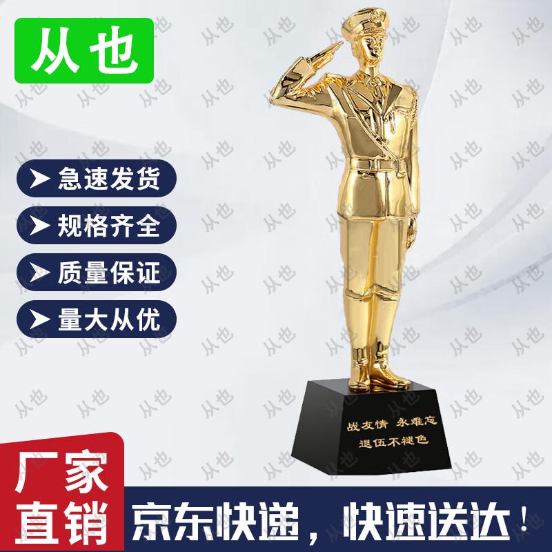 Military Retirement Souvenir Gift