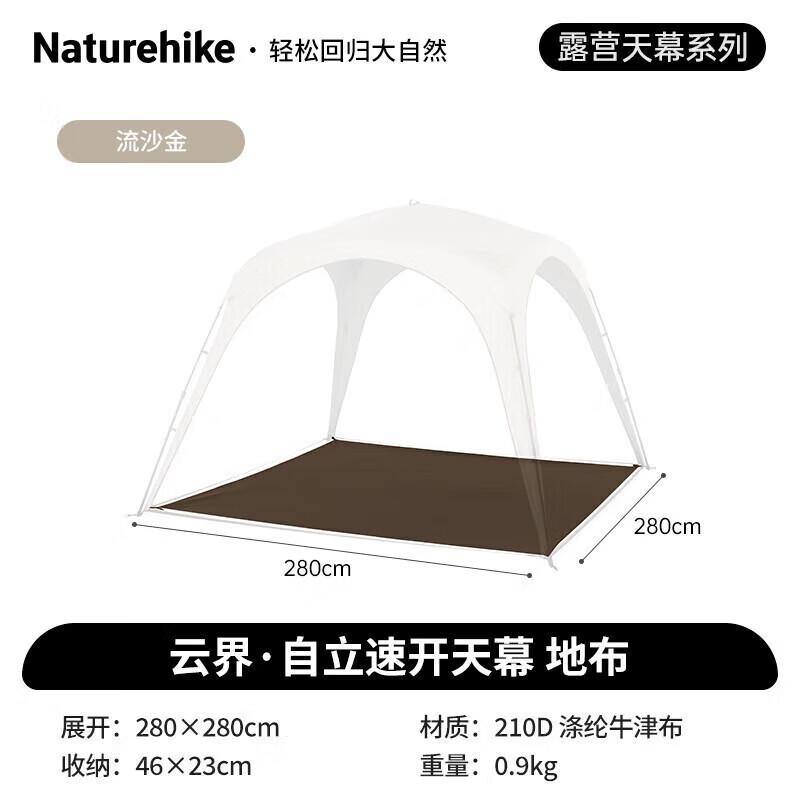 Naturehike Cloud Boundary Automatic Dome Tent