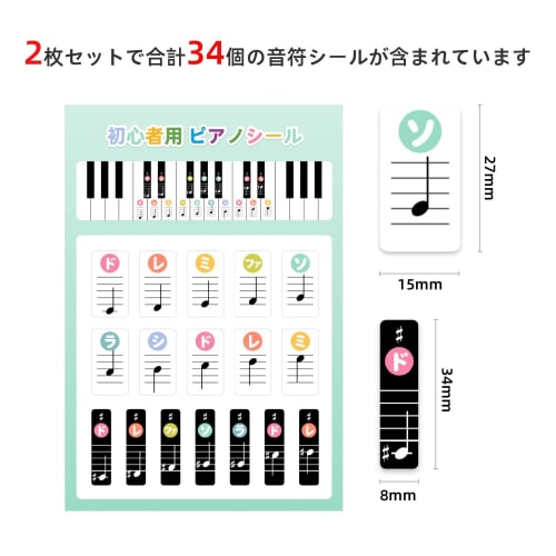 KKLM Do-Re-Mi Musical Note Stickers with Scales, Peel-Off Stickers with Do-Re-Mi Notes, Compatible with Piano, Keyboard, Digital Piano, Melodica (Pian