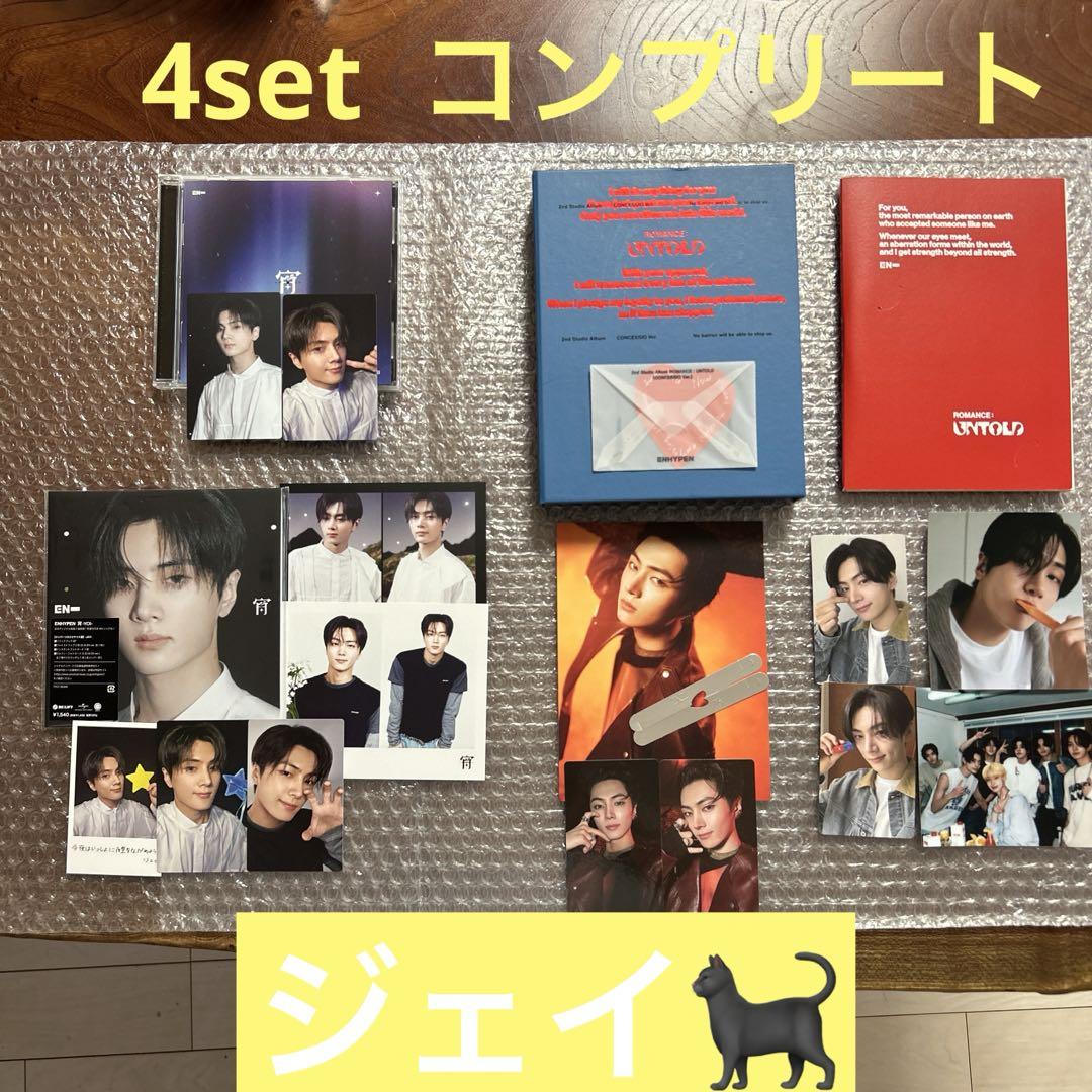 

[USED] Limited-time ENHYPEN JAY CD 4-set