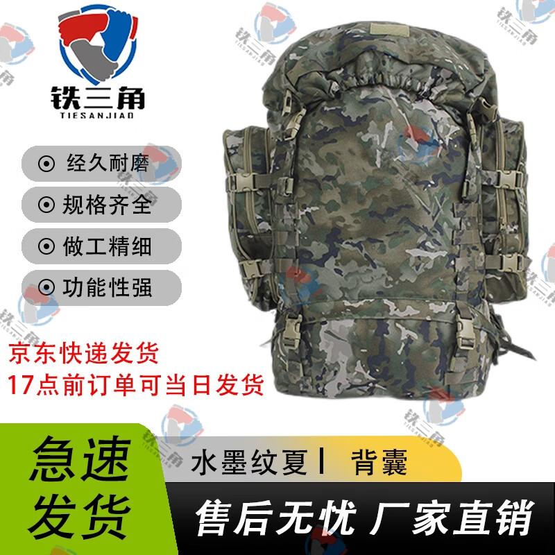 Iron Triangle 85L Tactical Outdoor Rucksack
