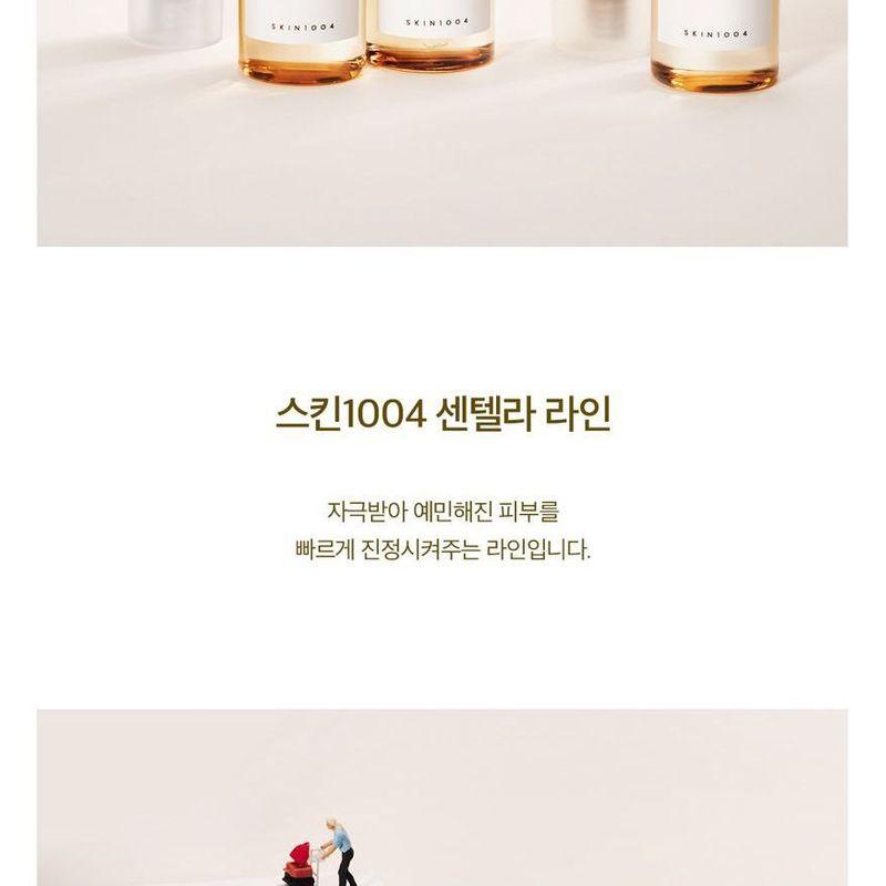 SKIN 1004 - Madagascar Centella Reise-Set