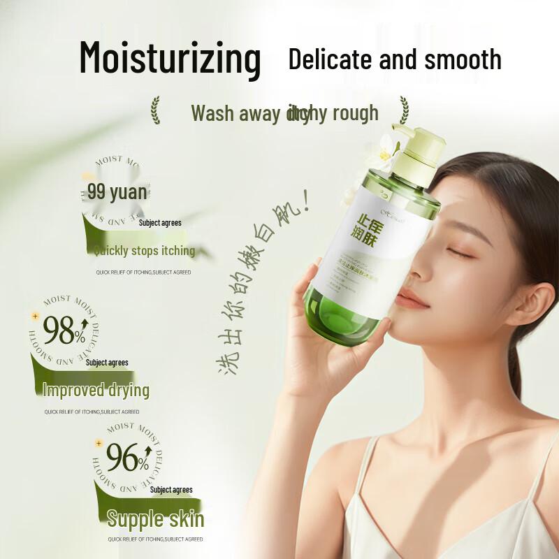 HIEUAILR Moisturizing & Anti-Itch Shower Gel