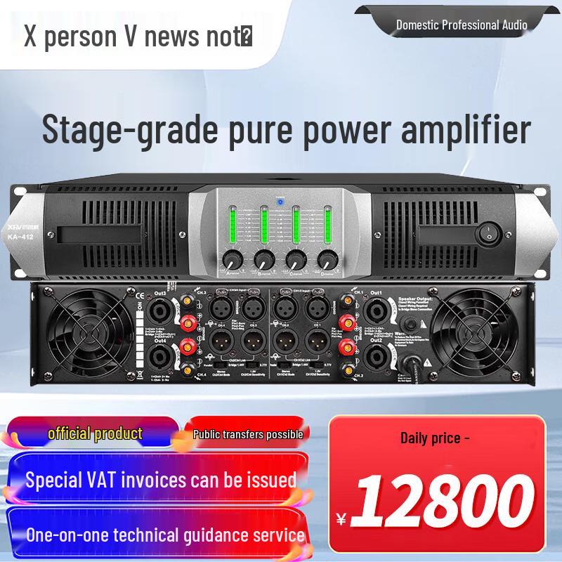 XunErWei Conference Audio & Video Equipment (CN version)
