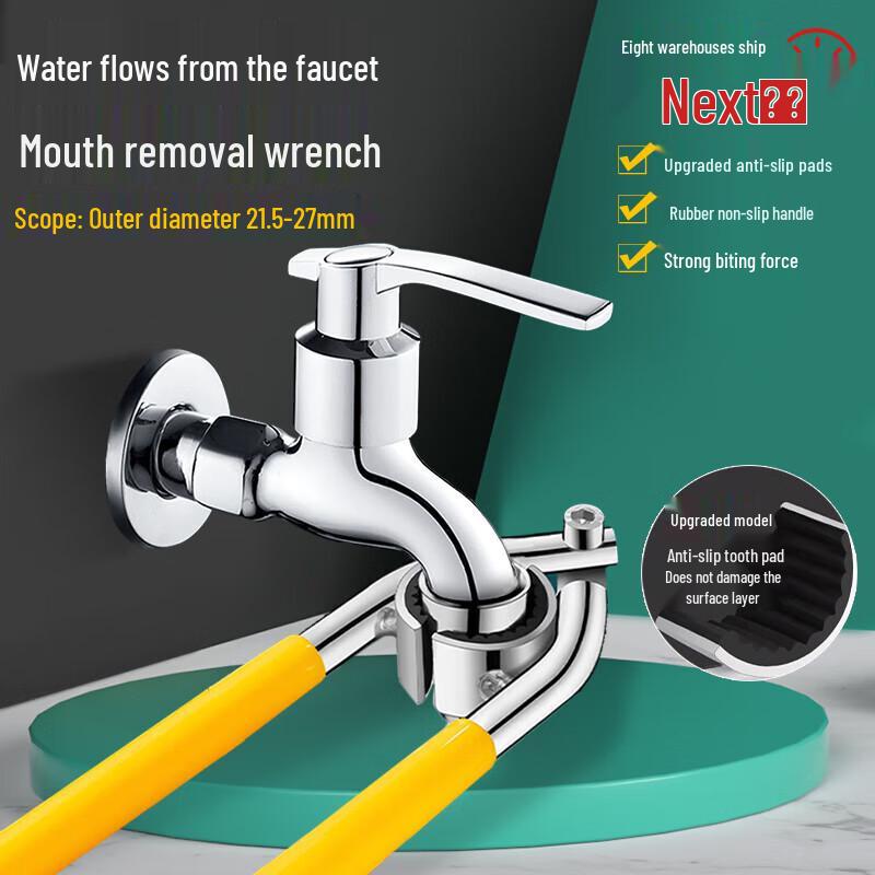 Jingkai Multifunction Faucet Wrench