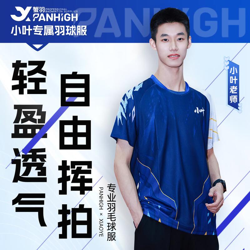 Xieyu Unisex Quick-Dry Sports T-Shirt S