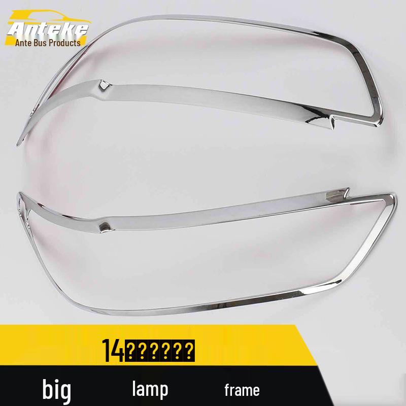 14-Model Mondeo Zhicheng Headlight Frame Ring & Electroplated Lampshade Decorative Patch