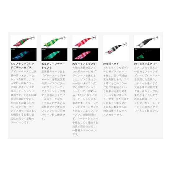 Gamakatsu Luxxe Speed Metal Egi Dropper 1.8 #41 Honehone Glow 19-325