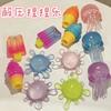 Ice Cream Jellyfish Maltose Pinch Music Decompression Toy Octopus Decompression Artifact