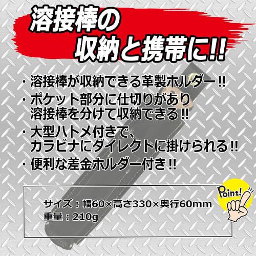 SK11 Leather Welding Rod Case with Dividers and Insert Holder, SHBL-10