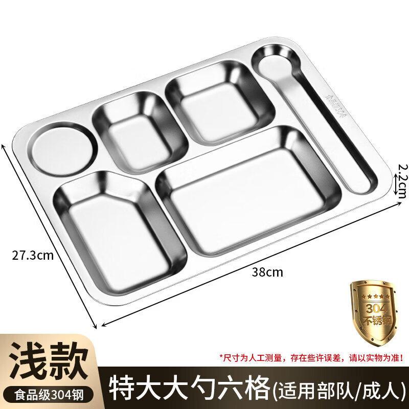 Commercial 304 Stainless Steel Compartment Food Tray