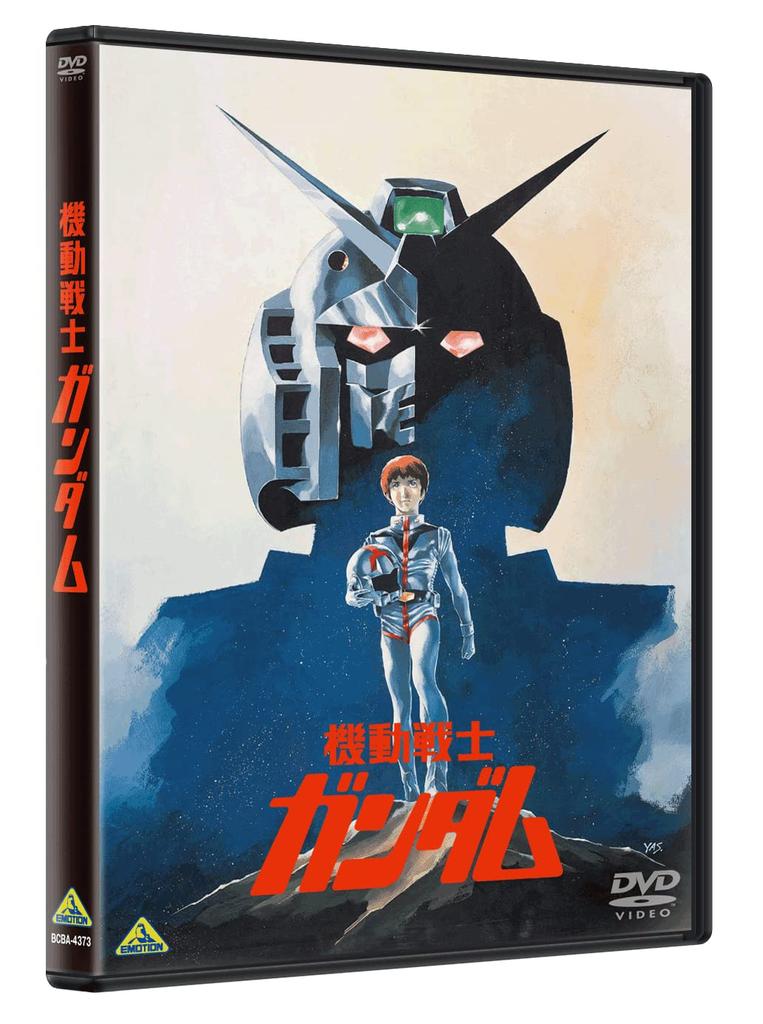 Mobile Suit Gundam I [DVD]