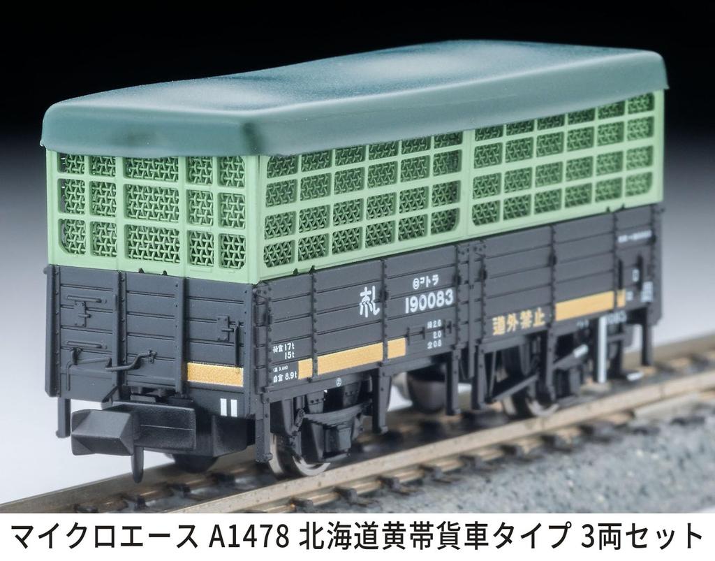 MICRO ACE N Gauge Hokkaido Yellow Freight Car Type Model Freight Car A1478 3-Car Set, Train,