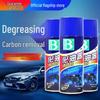 Botao Power Carburetor Cleaner