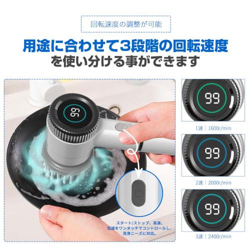 Electric Rotating Cleaning Brush, Bath Polisher, Turbo Pro, Two Rotation Modes, LED Power Display, Cordless
