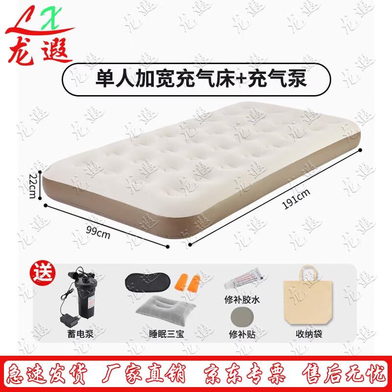 Longxia Portable Thickened Inflatable Air Mattress