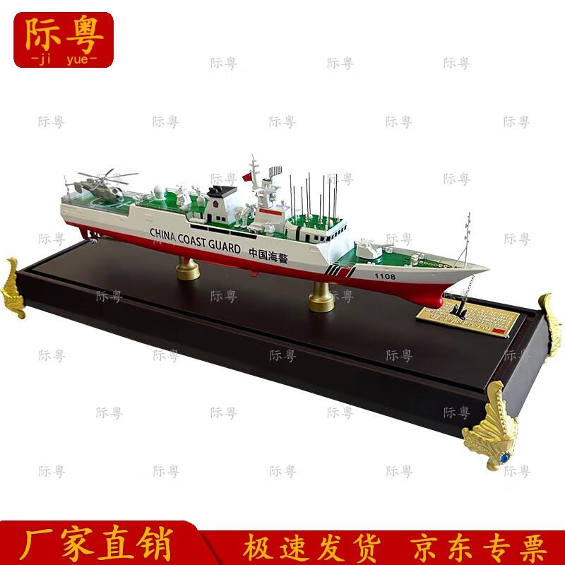 Type 056 Frigate Warship Model (1:256 Scale)