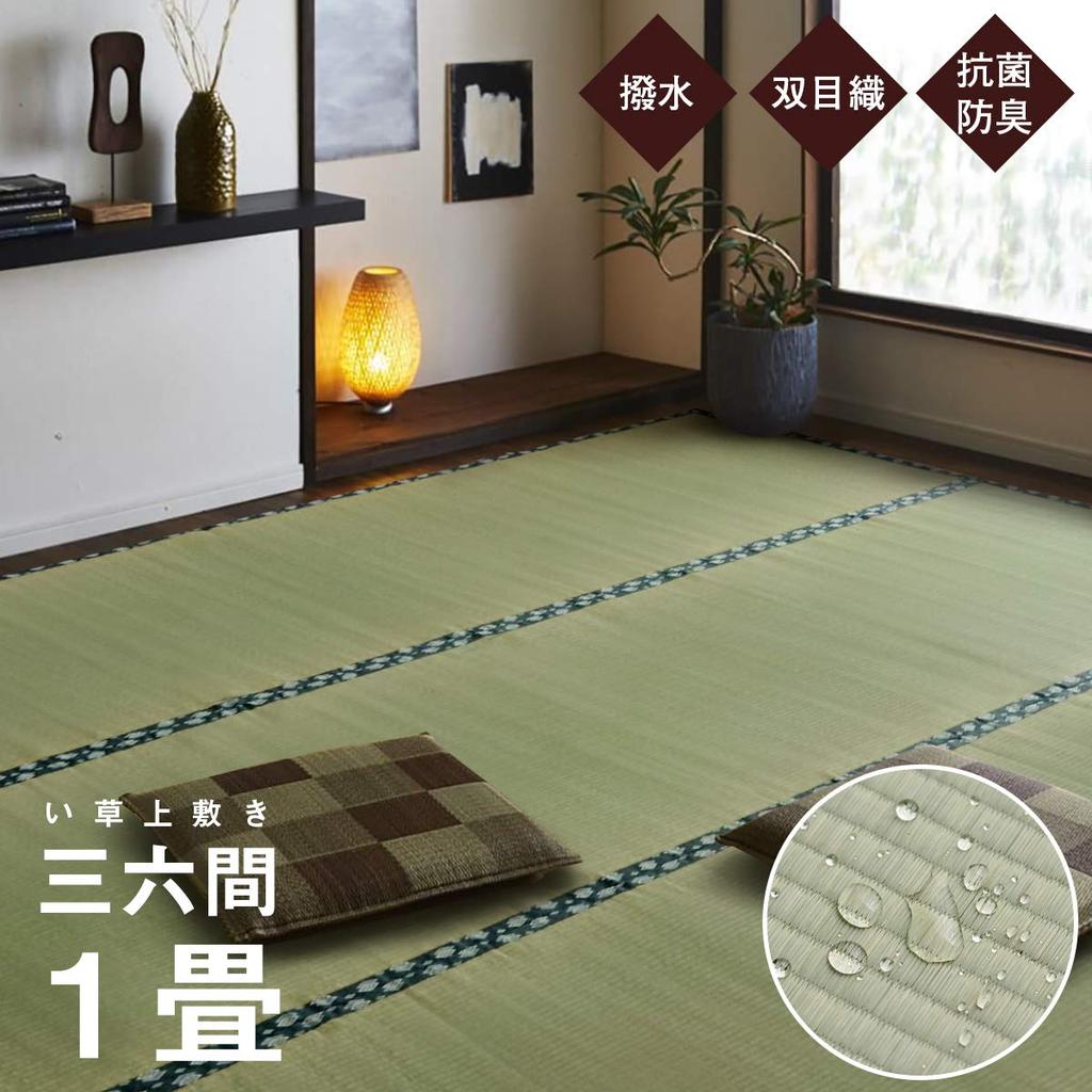 IKEHIKO Igusa Tatami Mat, Made in Japan, Water-Repellent, Smile Design, 36-mat, Approx. 91 x 182 cm, Made in Japan #1104541