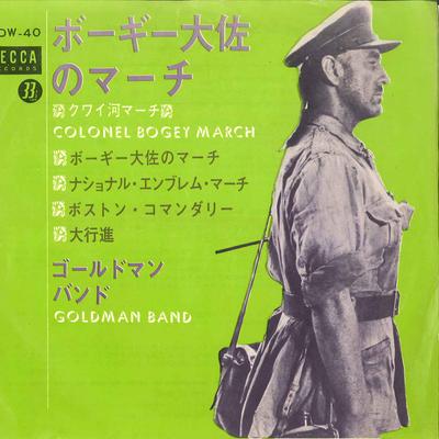 7-tums skiva GOLDMAN BAND - Colonel Bogy March / National Emble DW40 DECCA 1964 Japan Pop Begagnad