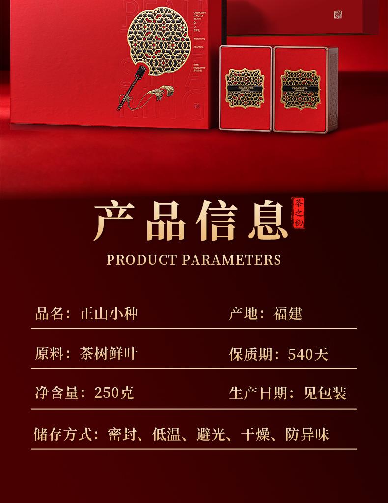 Black Tea Mount Wuyi Super Gold Junmei Zhengshan Small Sweet Tea Dragon Boat Festival Gift Box 250g