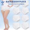 Reusable TPU Incontinence Underwear Adults Unisex Waterproof Pant With Diaper Cover Layer