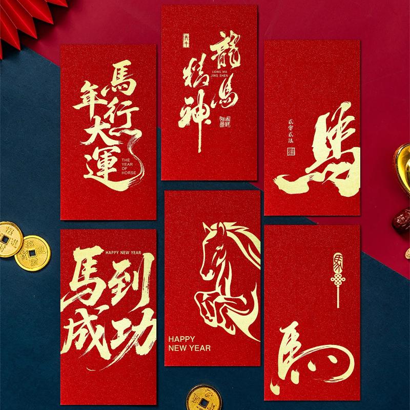 6 Pcs 2026 New Year Red Envelope Chinese Spring Festival Lucky Red Envelopes Money Pocket Supplies Year Of The Horse Lunar Year
