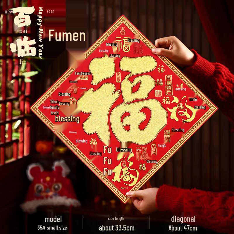 Chinese New Year 2026 Gold Fu Character Door Decals