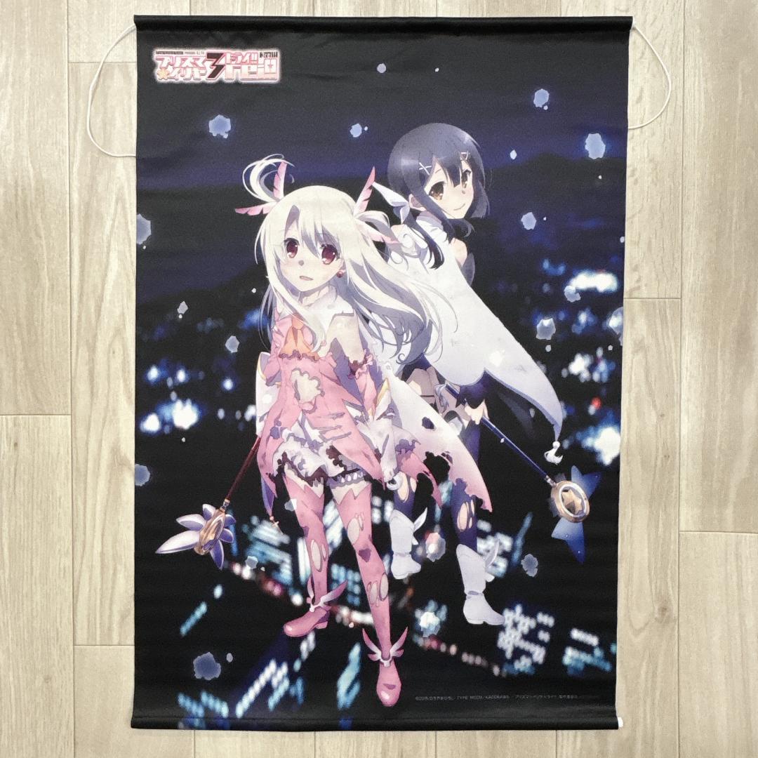 

[USED] Fate/kaleid liner Prisma Illya Dry!! Tapestry