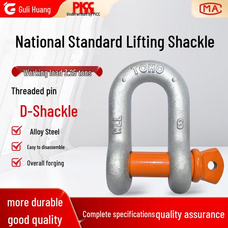 Guliwang American Type Alloy Steel Lifting Shackle