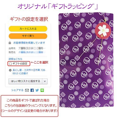 ANS "Nagara Hot Eye Mask" (6-count) - Honyarado Assortment E Lavender and White Musk Scents, Floral Print, Scandinavian Style, Disposable, 4 Pieces