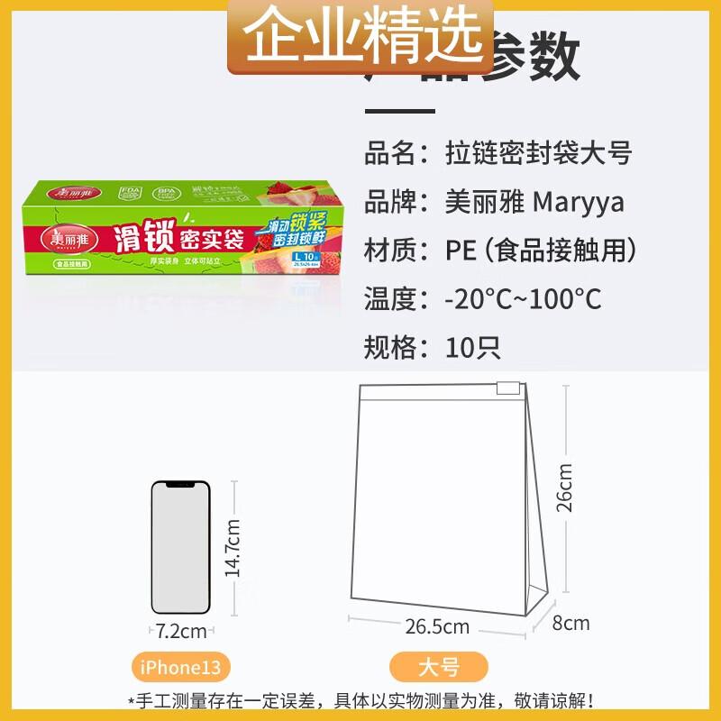 

Meiliya Large Thickened Zipper Food Storage Bags, 10-Pack