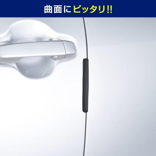 SEIWA Exterior Car Supplies Guard & Protector Door Guard Magnet Carbon Style K428 Scratch Prevention Pack of 2