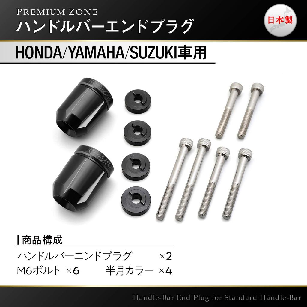 [Daytona] PREMIUM ZONE Motorcycle Bar End for Honda/Yamaha/Suzuki (M6) Scratch Type Ash Silver 93914