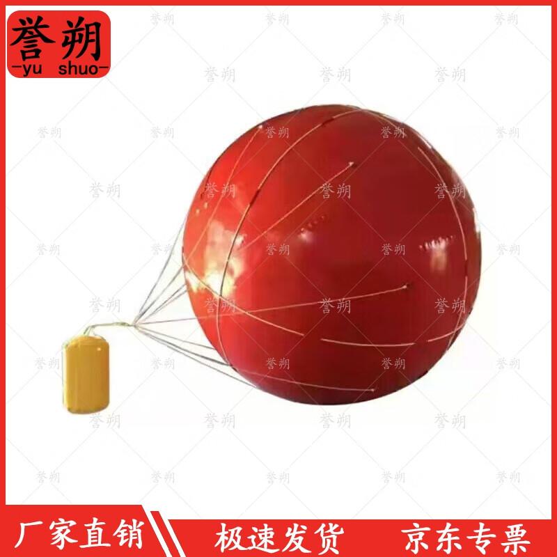 Yushuo 03 Inflatable Floating Target