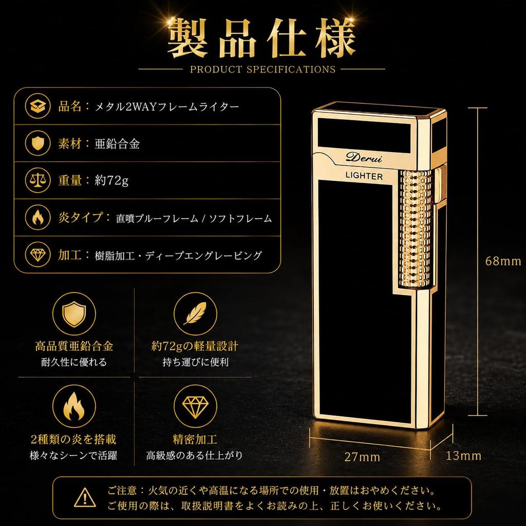 DERUI Dual Flame Lighter, Metal Gas Lighter, Refillable, Slim Lighter, High Durability, Gift Box Included, Stylish, Men's Gift (Gas Not Included), Bla