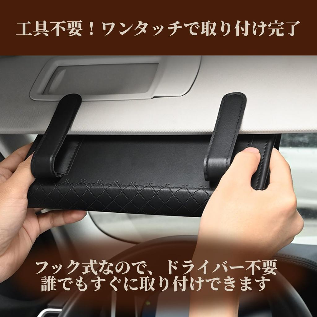 SAKURAN Car Tissue Car Tissue Sun Visor PU Slim Design Case, Holder, Compatible, Hanging, Leather, Headrest/Armrest Compatible, (Black)