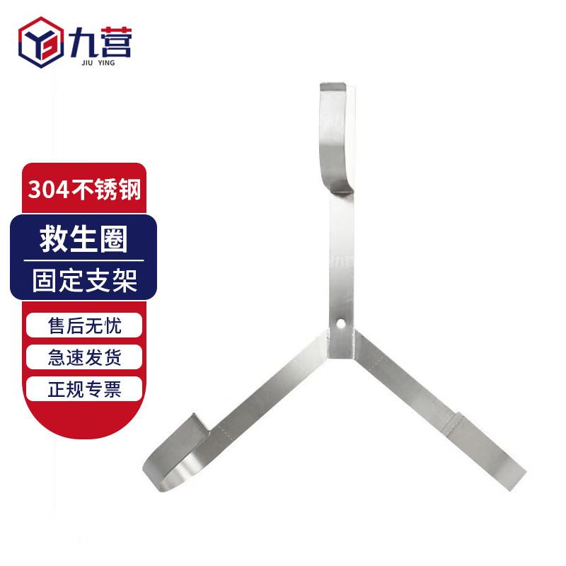 Adult Marine Lifebuoy Kit with Stainless Steel Bracket