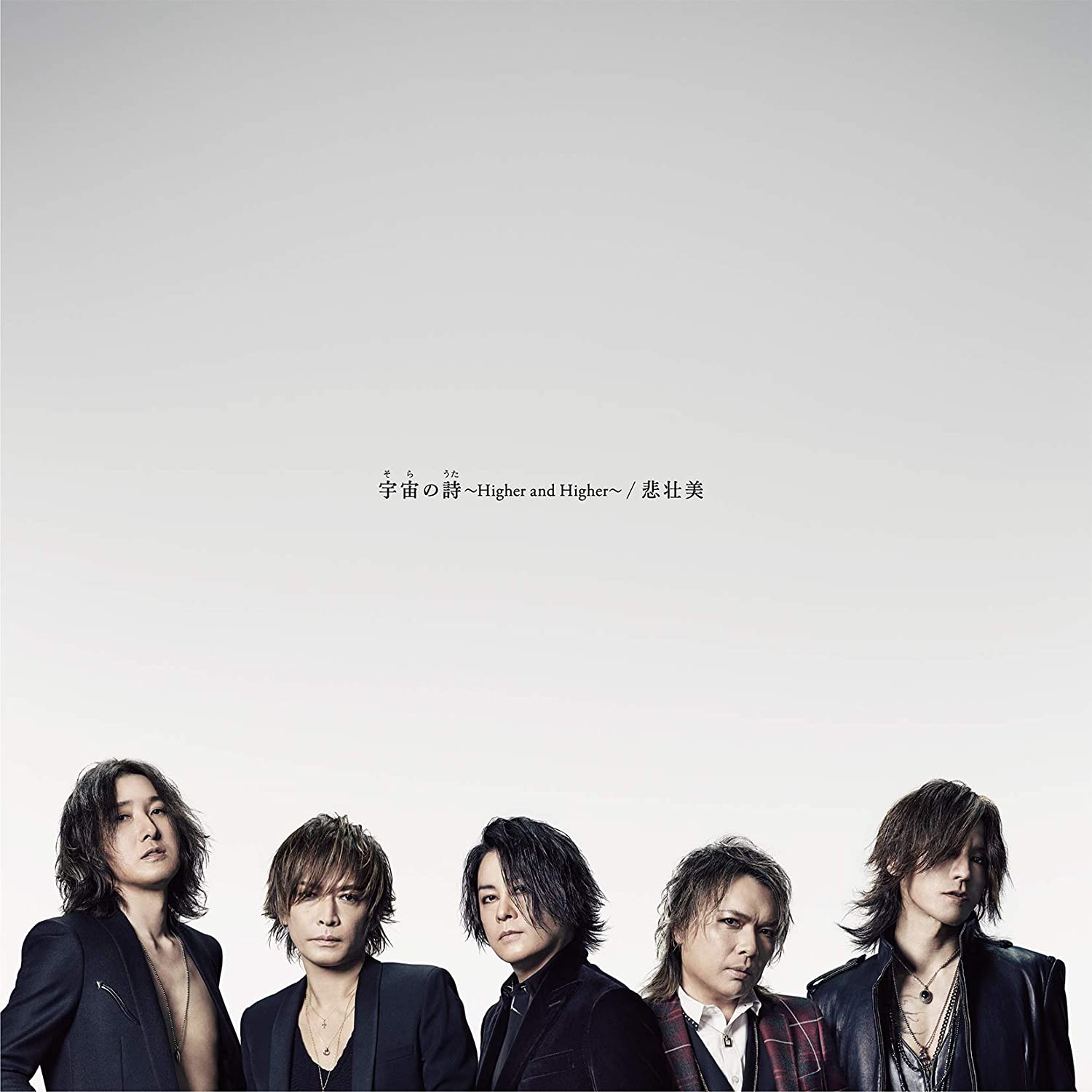 

CD LUNA SEA - Uchu no shi -Higher And Higher-/his Japan ObiJapanese Pop/Rock Used