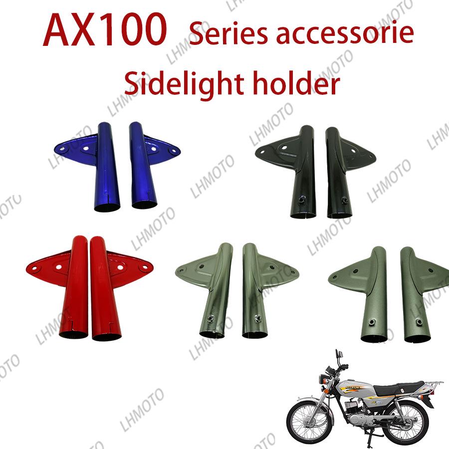 

Suzuki AX100 Headlight Bracket in Black, Red, Blue, Silver - Motorcycle-Specific Accessories. Contact Customer Service
